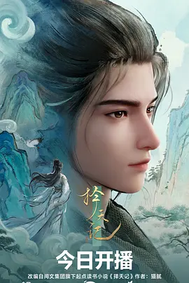 雾海灯塔悬疑奇幻动漫在线观看海报